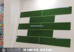 کاشی سبز آجری